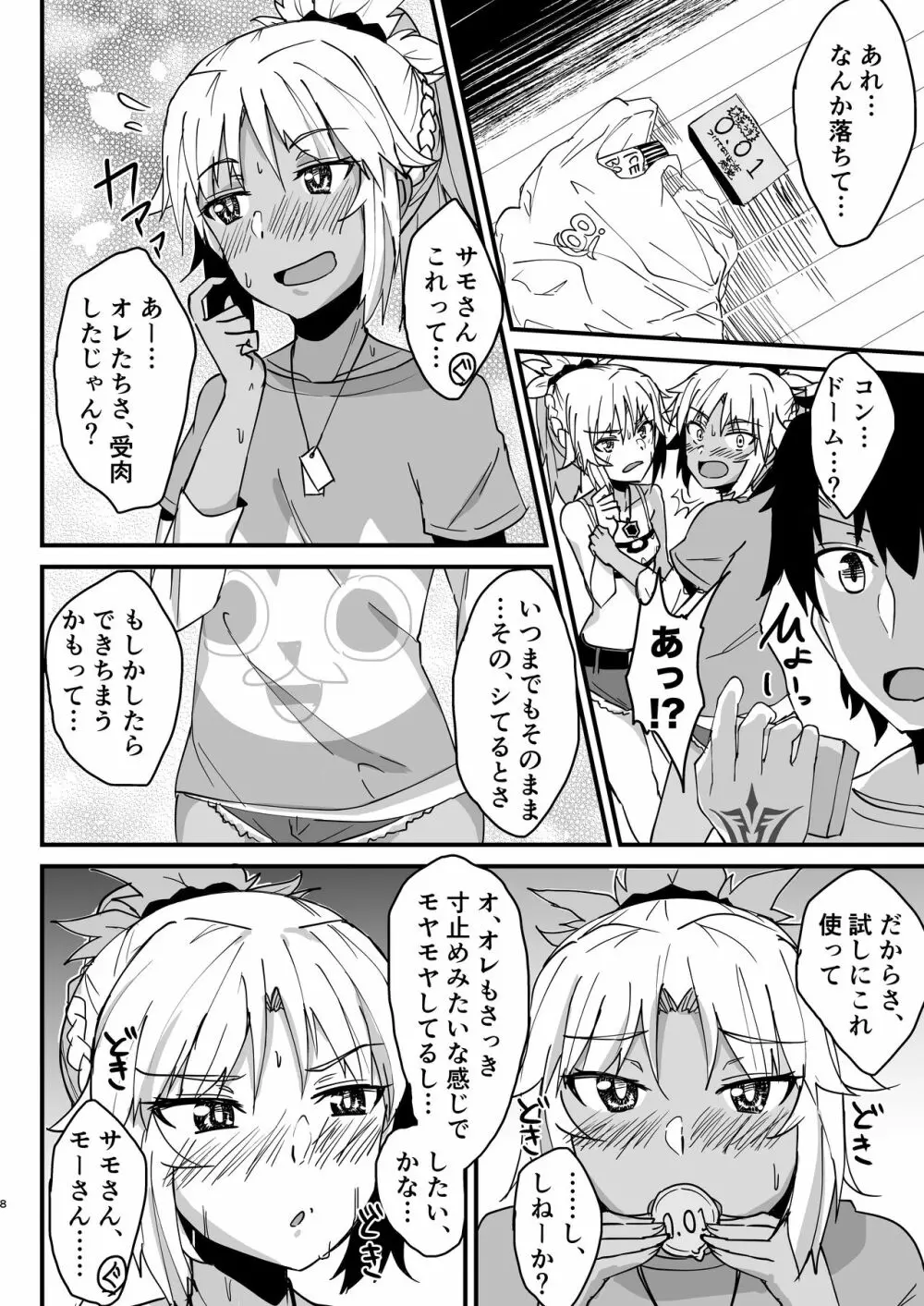 金髪オレッ娘2人と汗だくでイチャラブ3Pするエロ漫画 Page.7