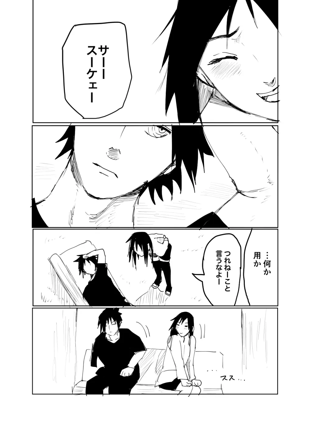 嘘告白漫画 Page.35