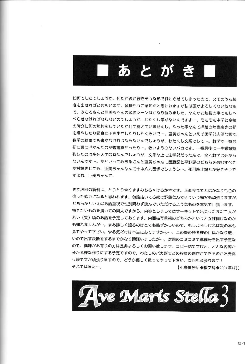 Ave Maris Stella 3 Page.62