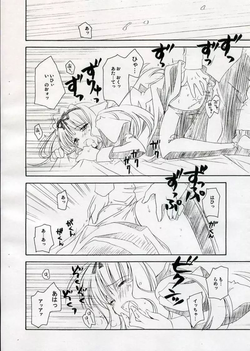 もっといぬっころ Page.5