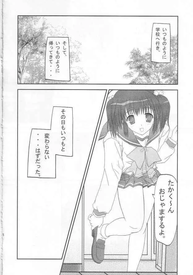 春霞 Page.7