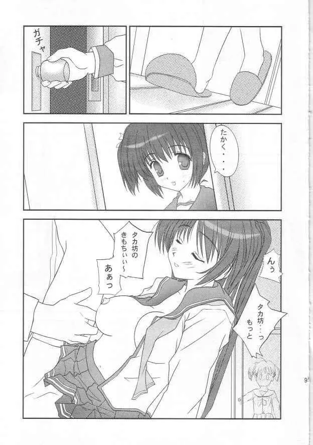 春霞 Page.8