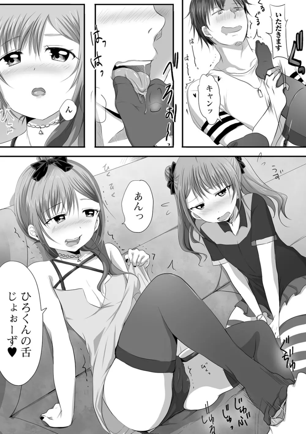 月刊Web男の娘・れくしょんッ！S Vol.40 Page.62