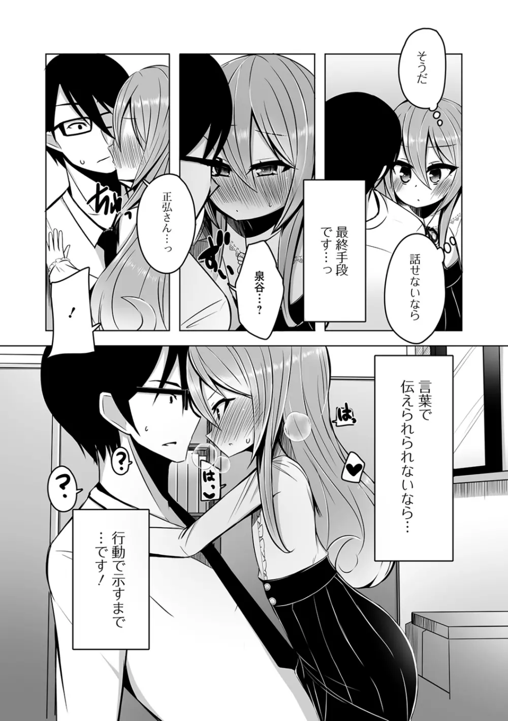 月刊Web男の娘・れくしょんッ！S Vol.40 Page.94