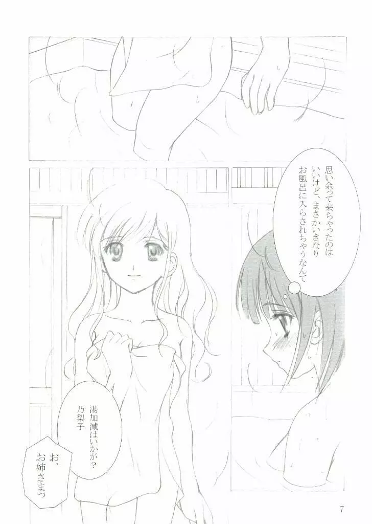 ROSE SWEETS II Page.6