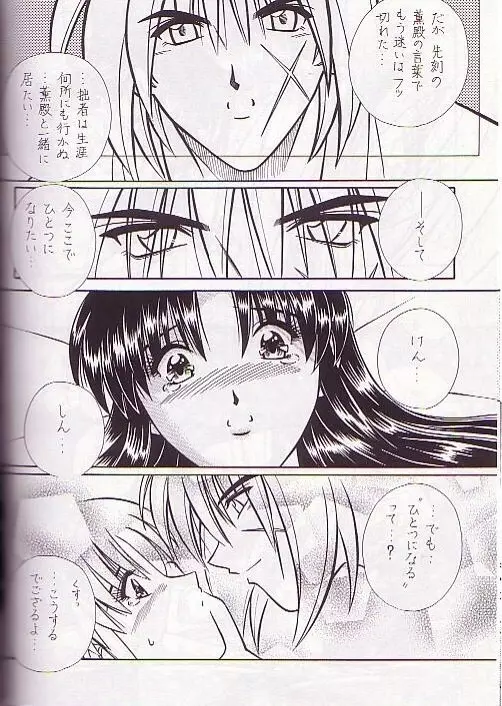 Rano Chuu! Pika Chuu!! Page.13