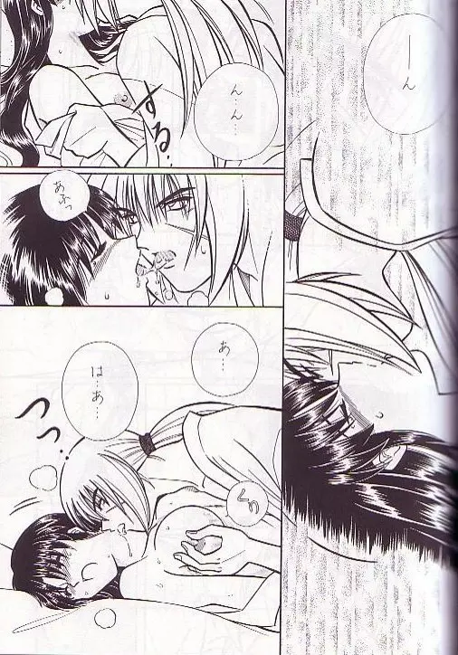 Rano Chuu! Pika Chuu!! Page.14