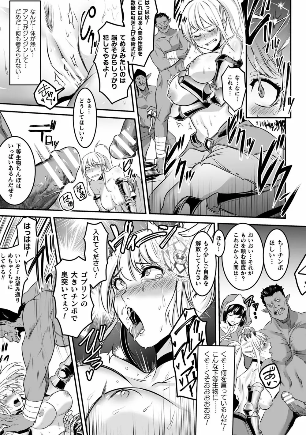 敗北乙女エクスタシー Vol.20 Page.39