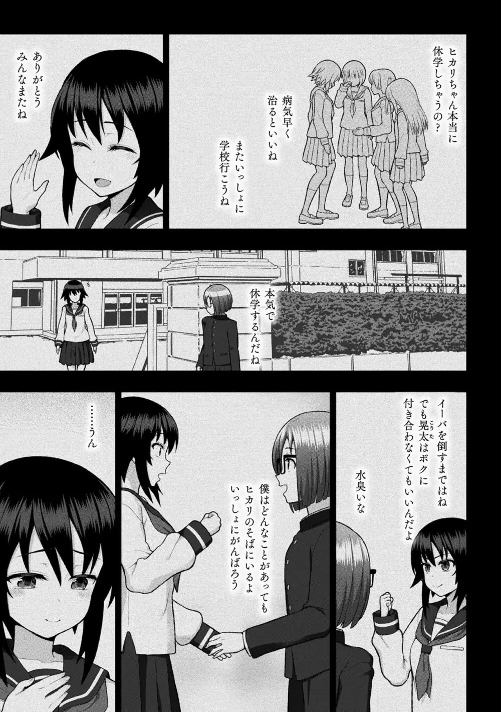 敗北乙女エクスタシー Vol.20 Page.5