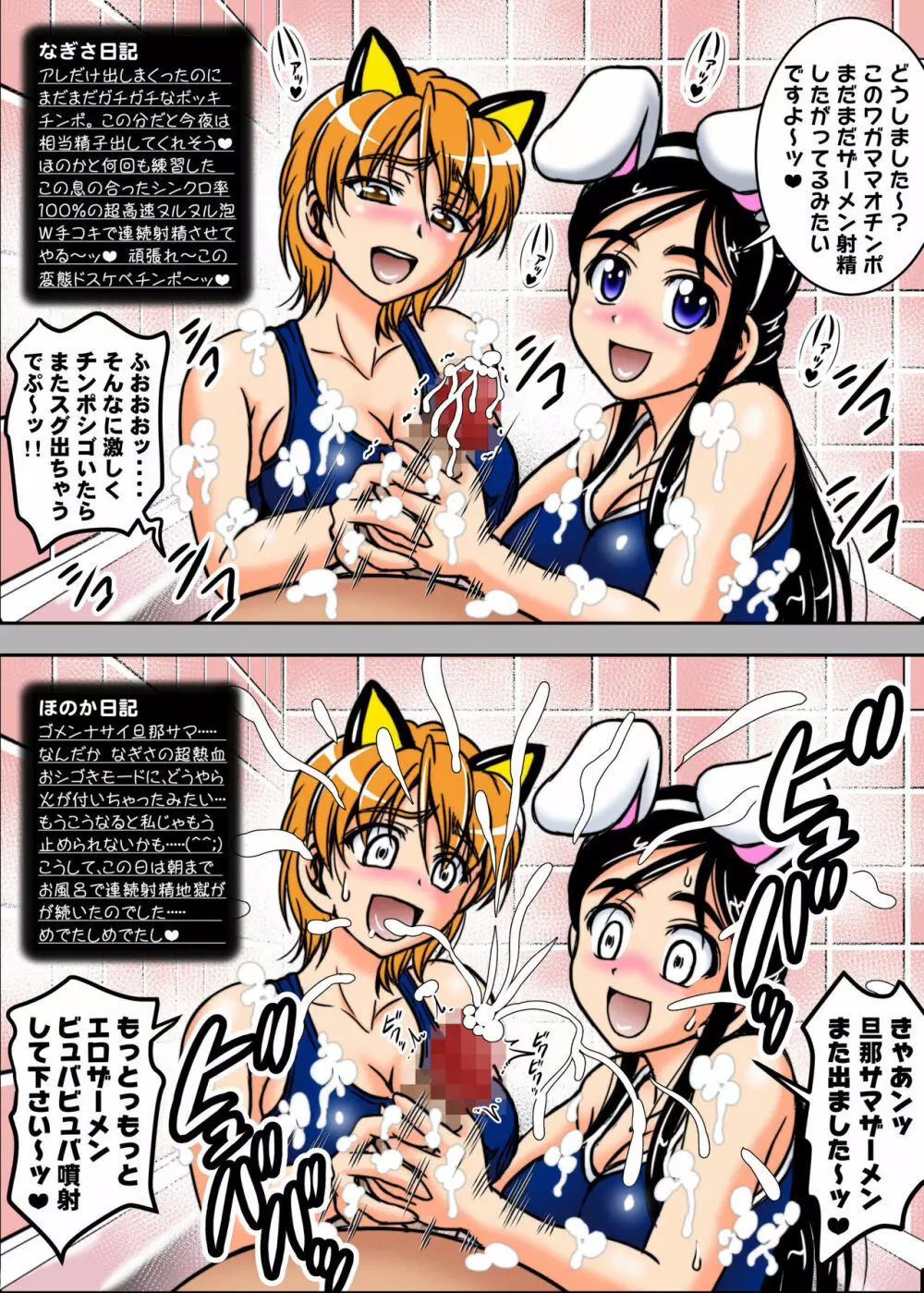 みるくはんたーず5+6+7+α ~学園中出し天国編~ Page.111