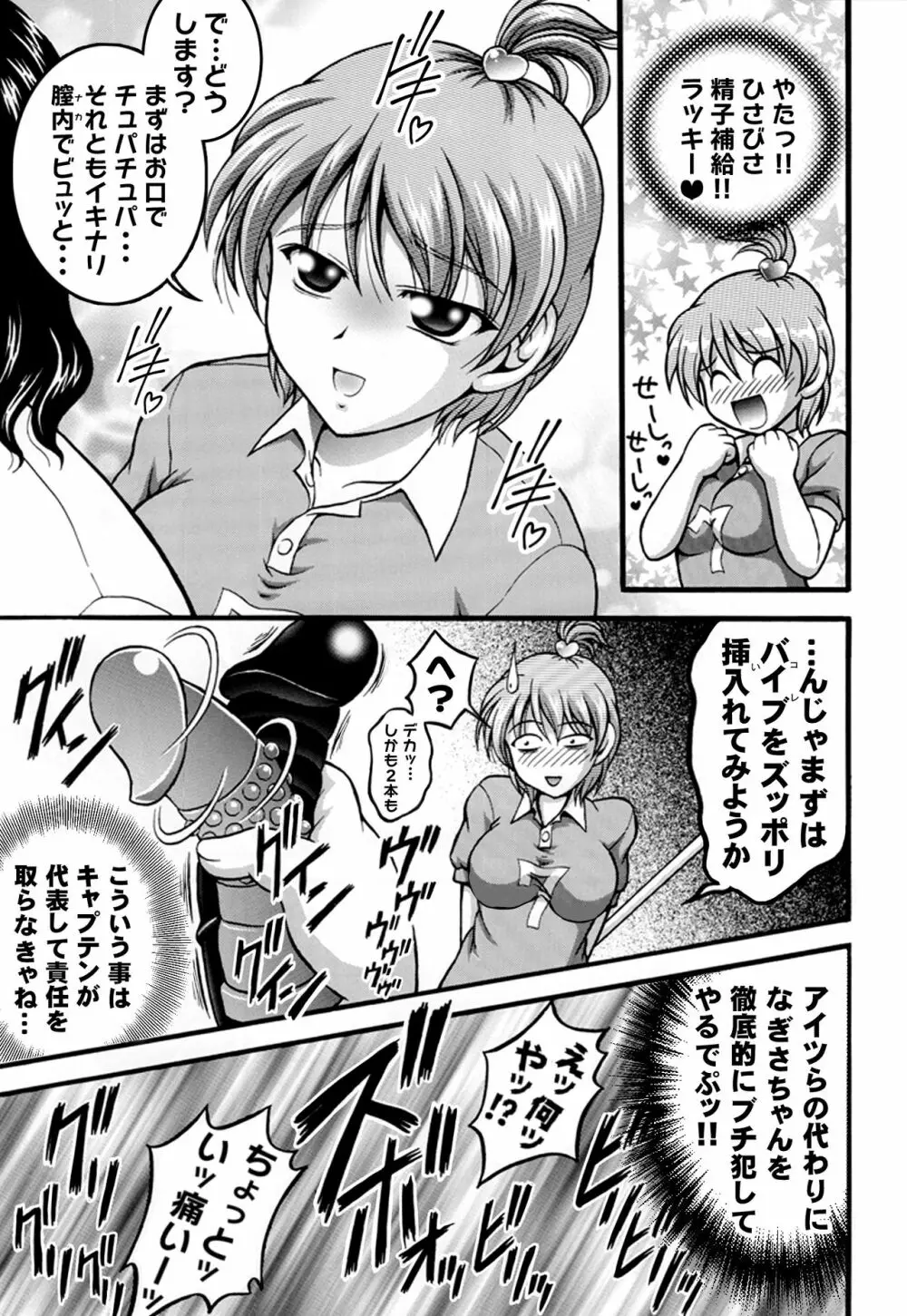 みるくはんたーず5+6+7+α ~学園中出し天国編~ Page.30