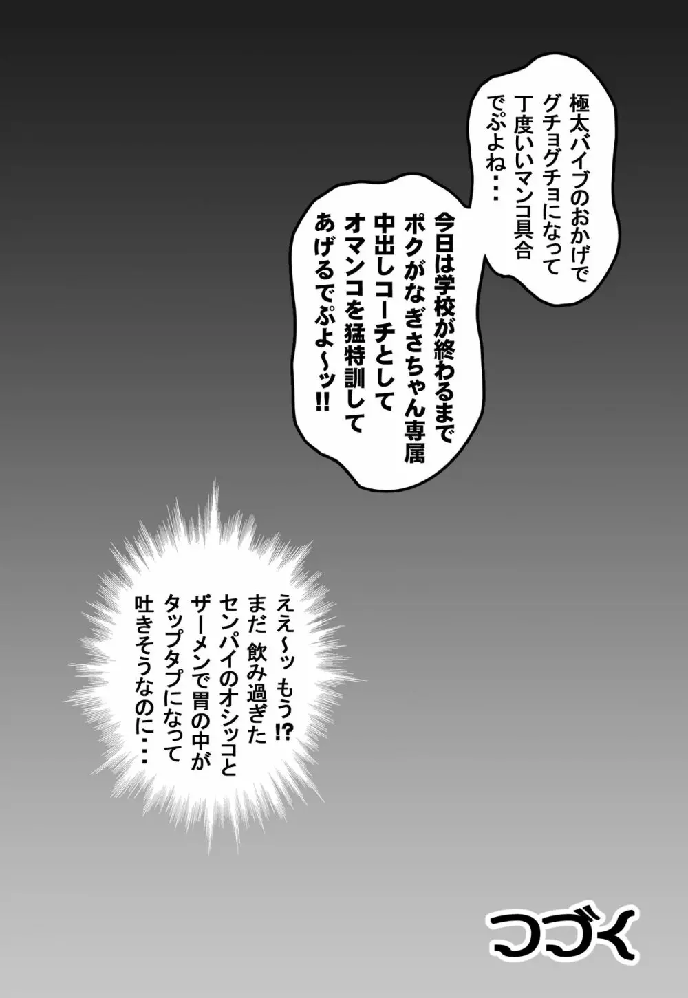 みるくはんたーず5+6+7+α ~学園中出し天国編~ Page.39