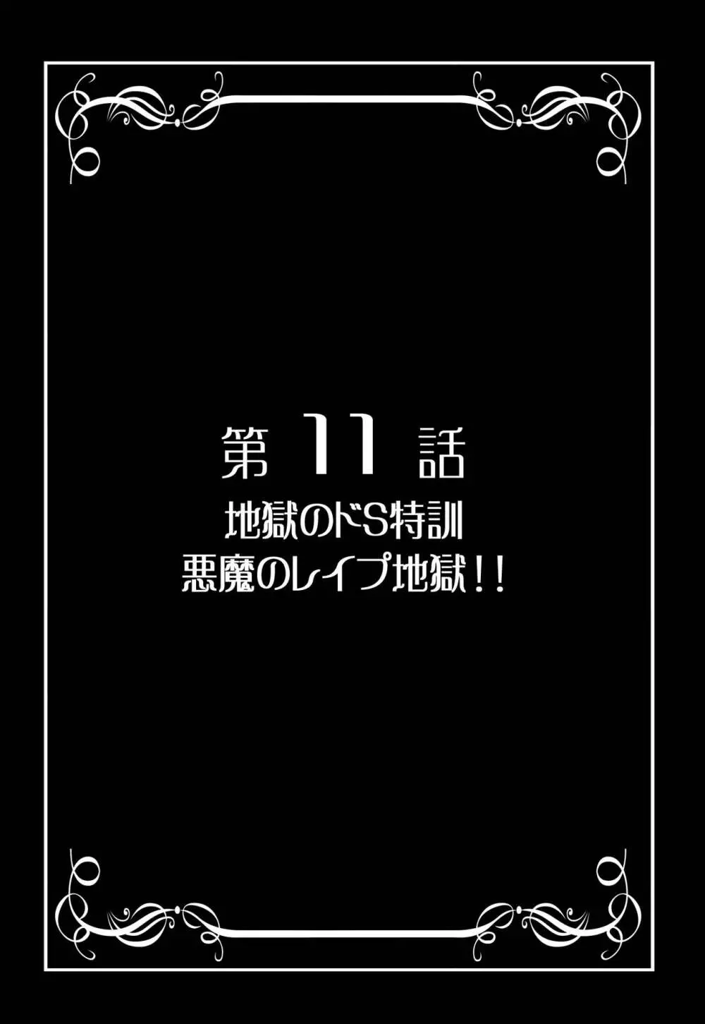 みるくはんたーず5+6+7+α ~学園中出し天国編~ Page.40