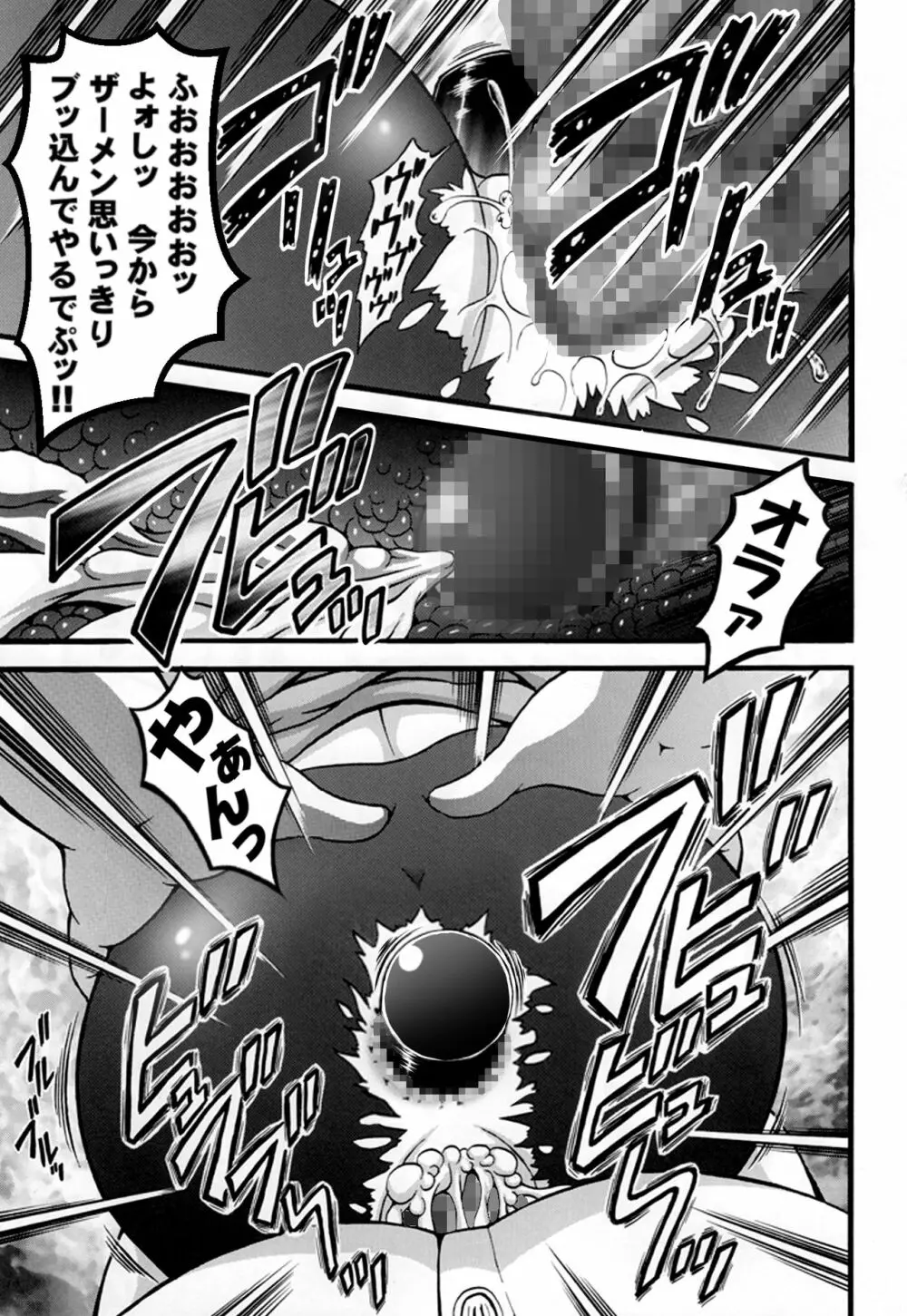 みるくはんたーず5+6+7+α ~学園中出し天国編~ Page.46