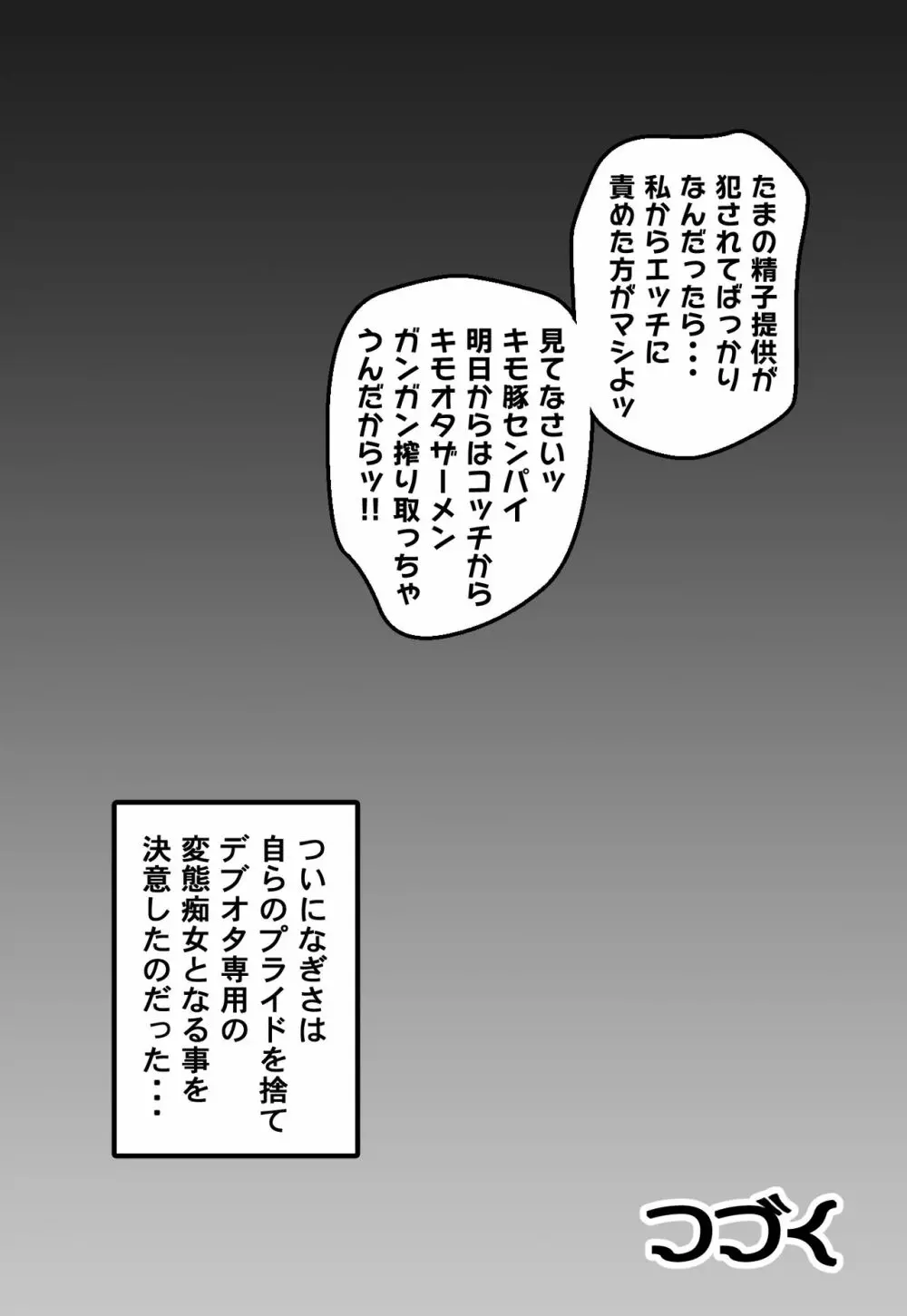 みるくはんたーず5+6+7+α ~学園中出し天国編~ Page.55