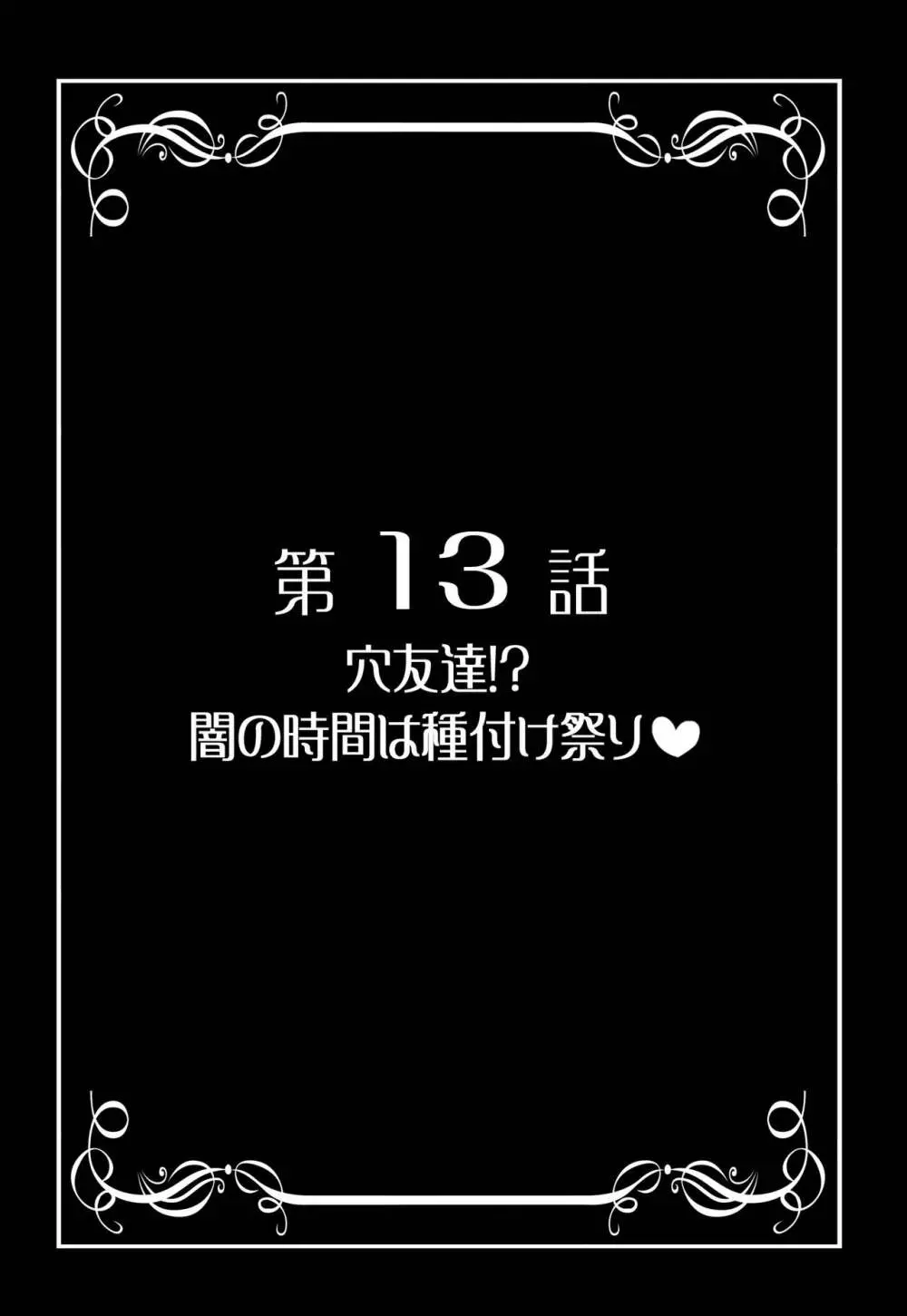 みるくはんたーず5+6+7+α ~学園中出し天国編~ Page.70