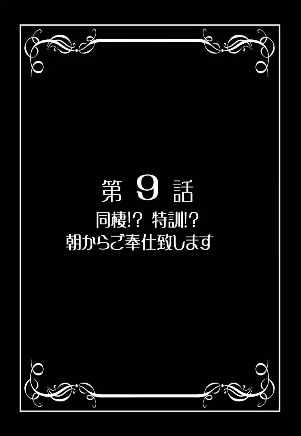 みるくはんたーず5+6+7+α ~学園中出し天国編~ Page.8