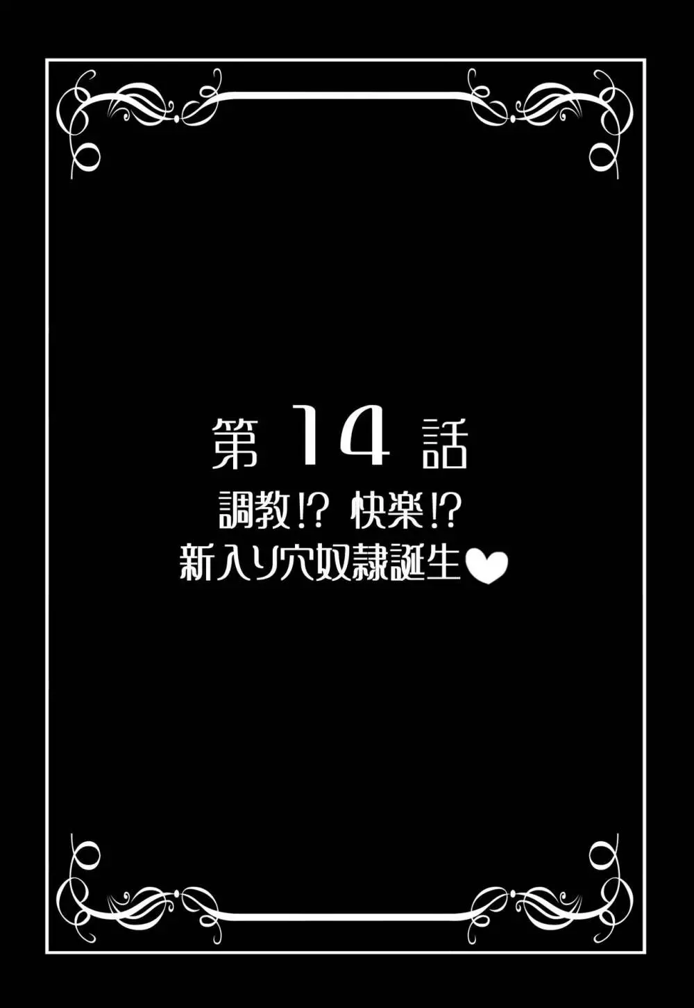 みるくはんたーず5+6+7+α ~学園中出し天国編~ Page.92