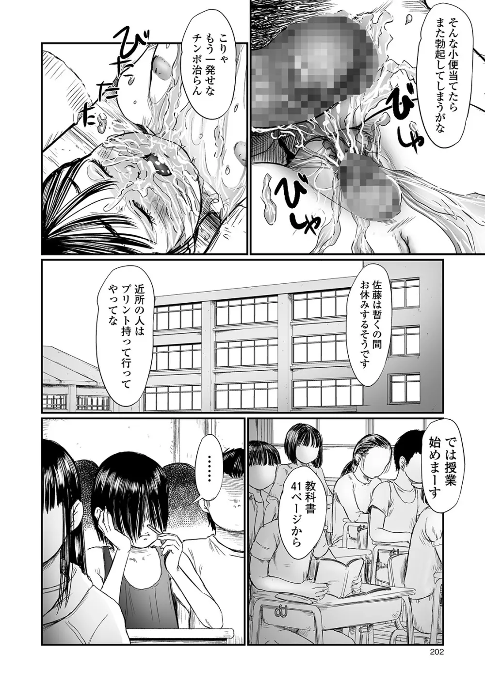 叢 ～くさむら～ 第1-3話 Page.58