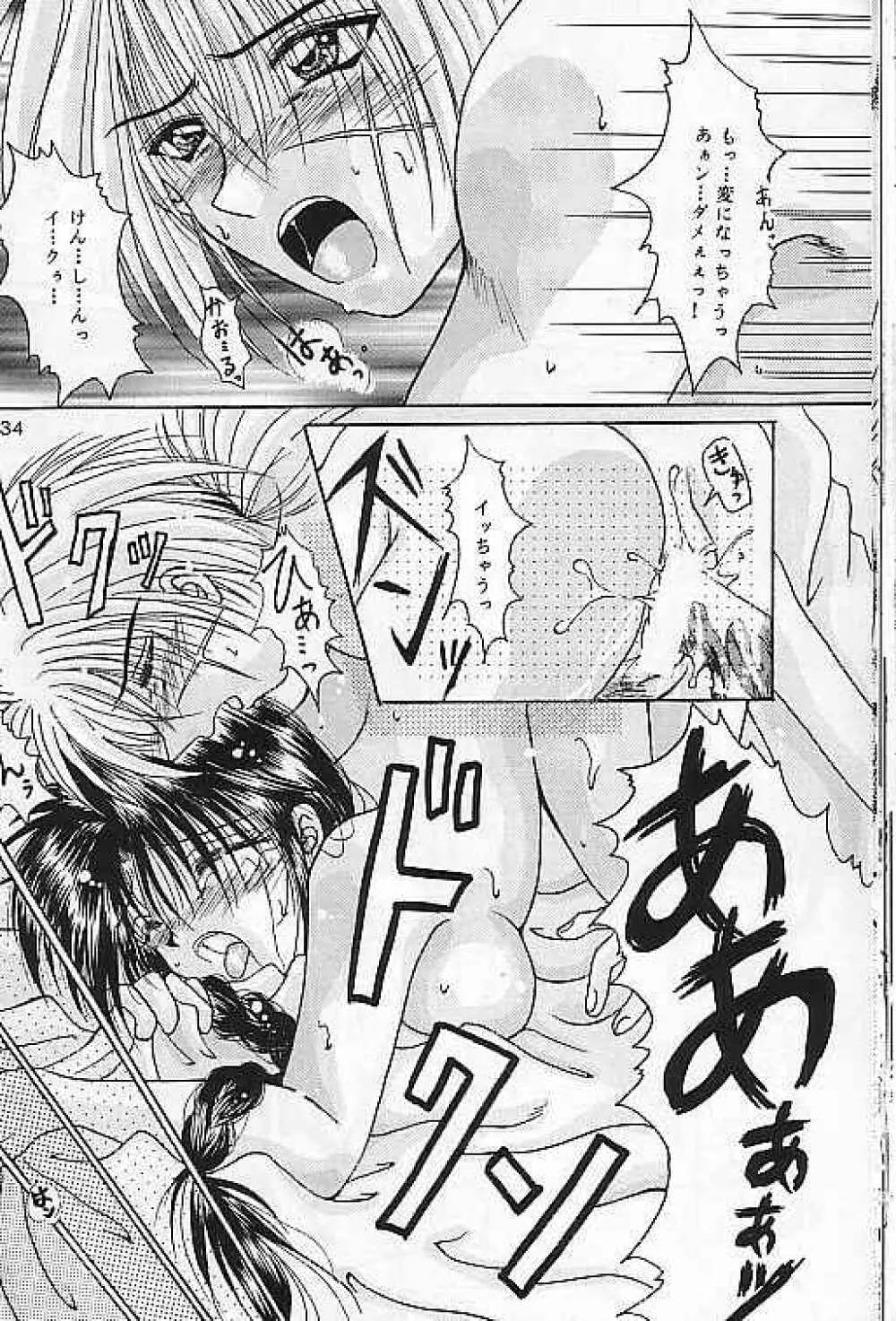 Motto Aishiaimasho Page.33