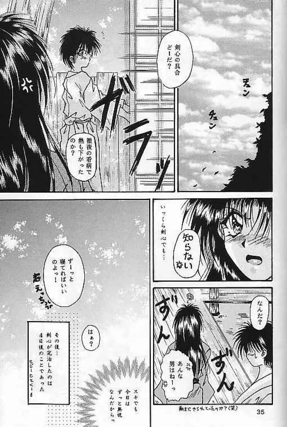 Motto Aishiaimasho Page.34