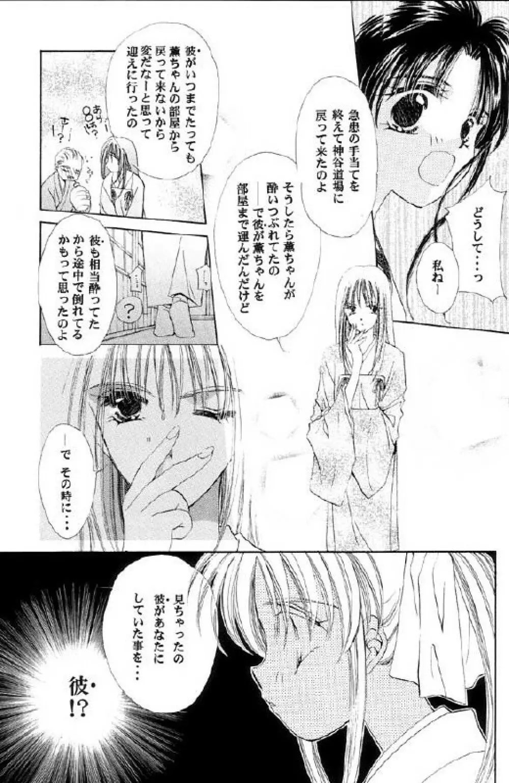 Niran Shi Page.33