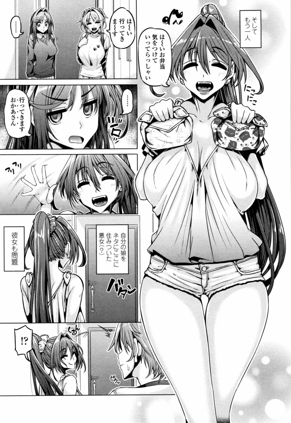 大好き交尾しよ Page.29