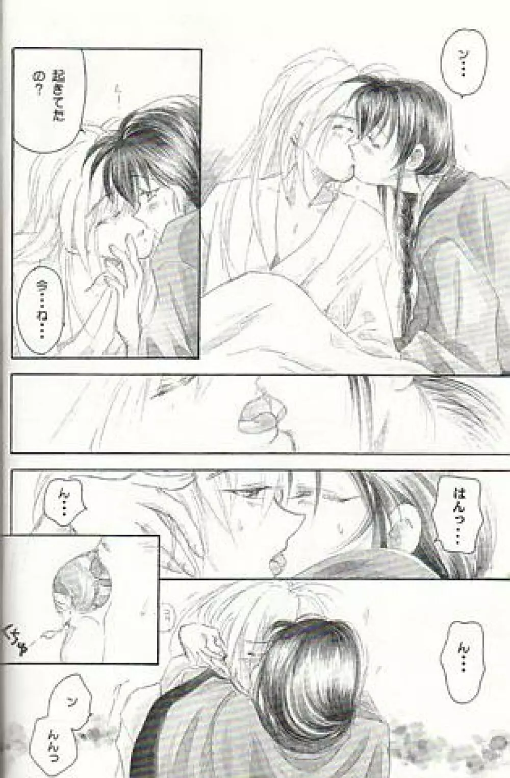 神谷 Page.8