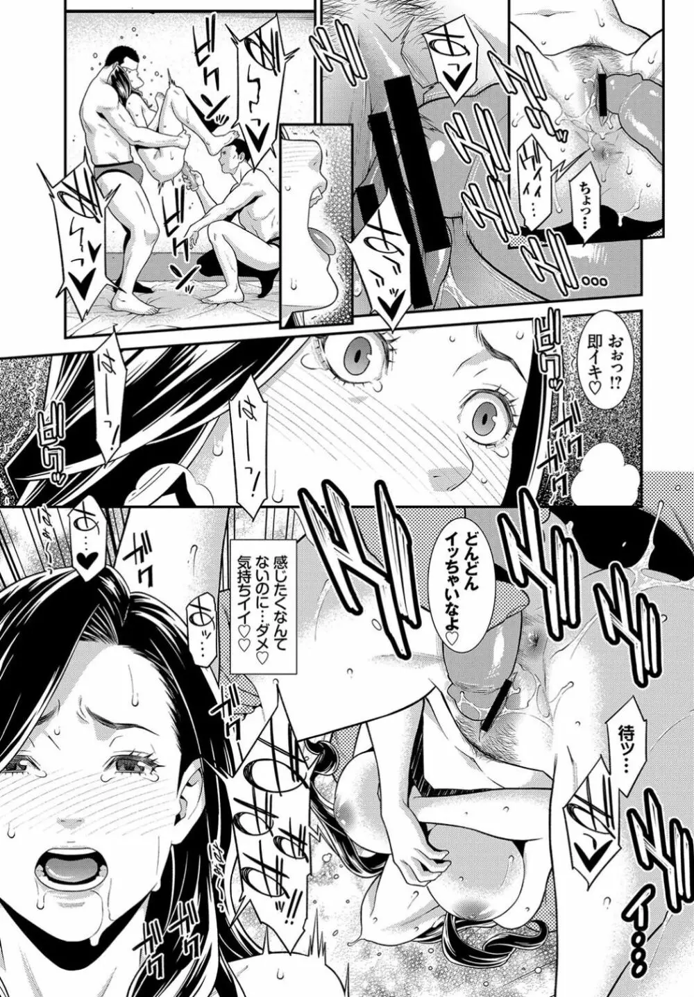 シークレット・ワイフ #1-3 Page.12