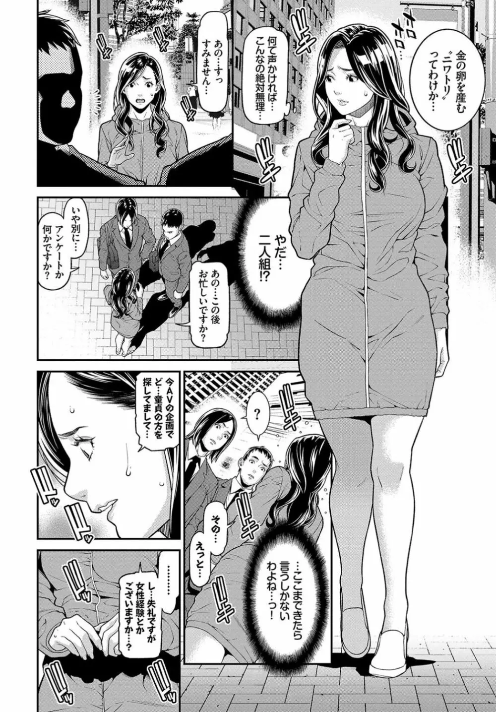 シークレット・ワイフ #1-3 Page.25