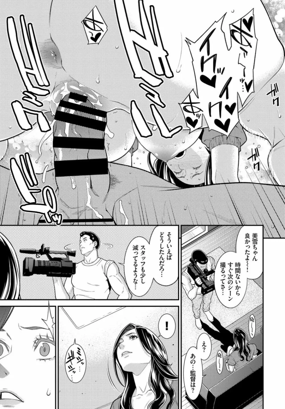 シークレット・ワイフ #1-3 Page.52