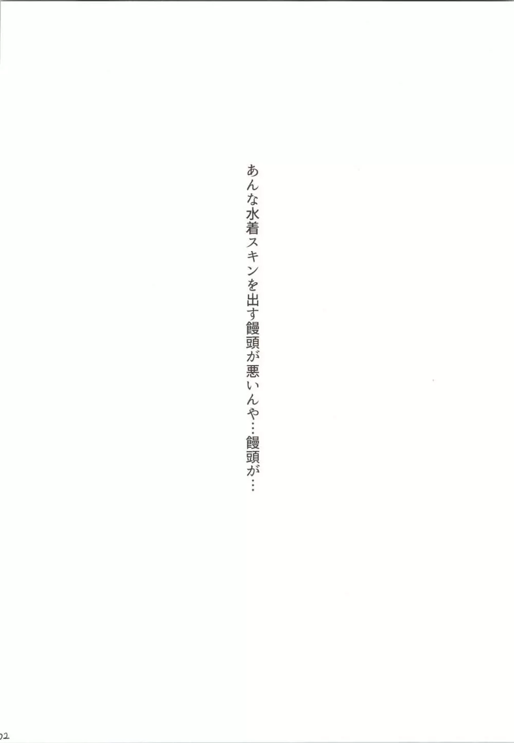 ね、ヌいたげよっか? Page.3