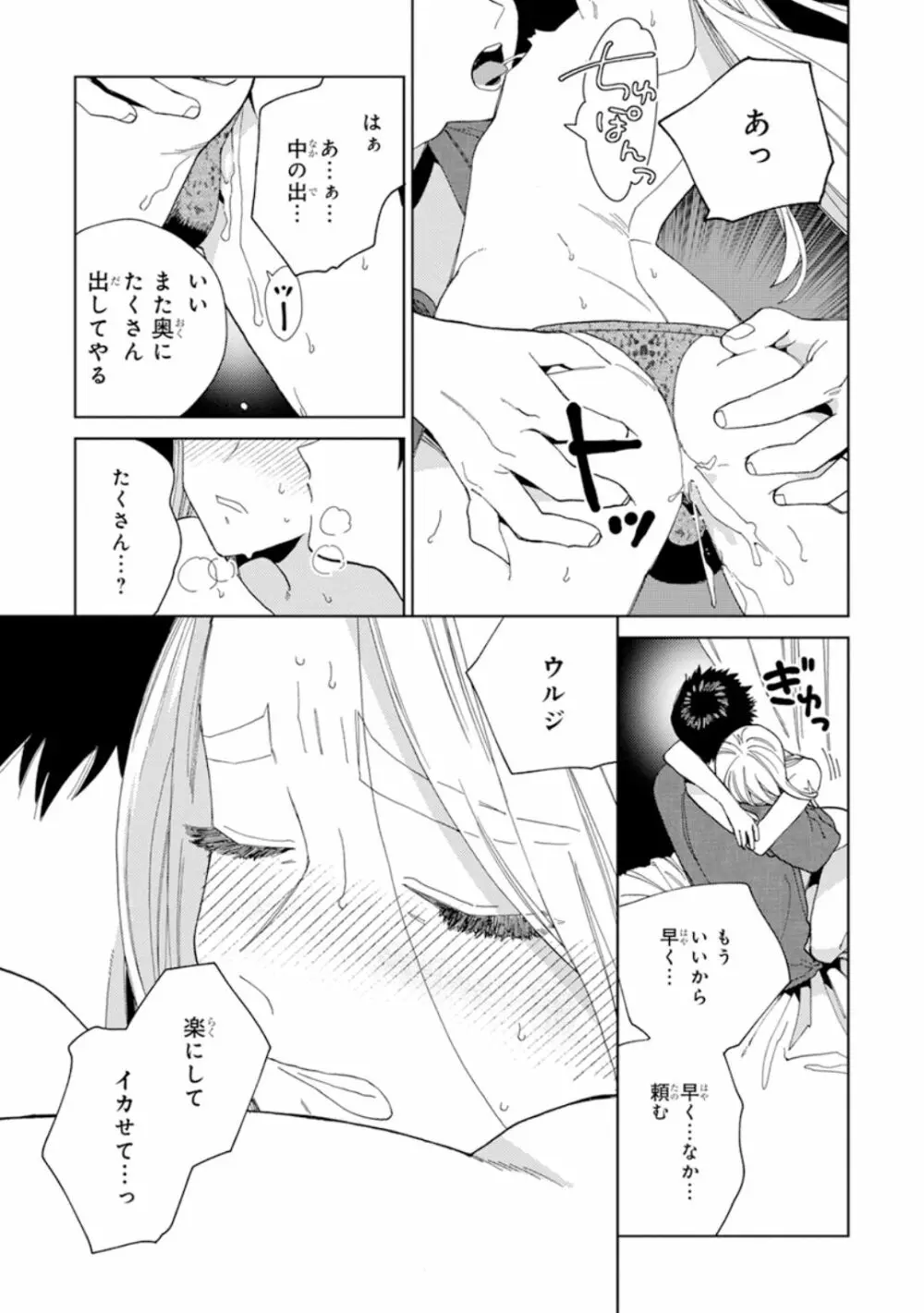 ララの結婚1 Page.179