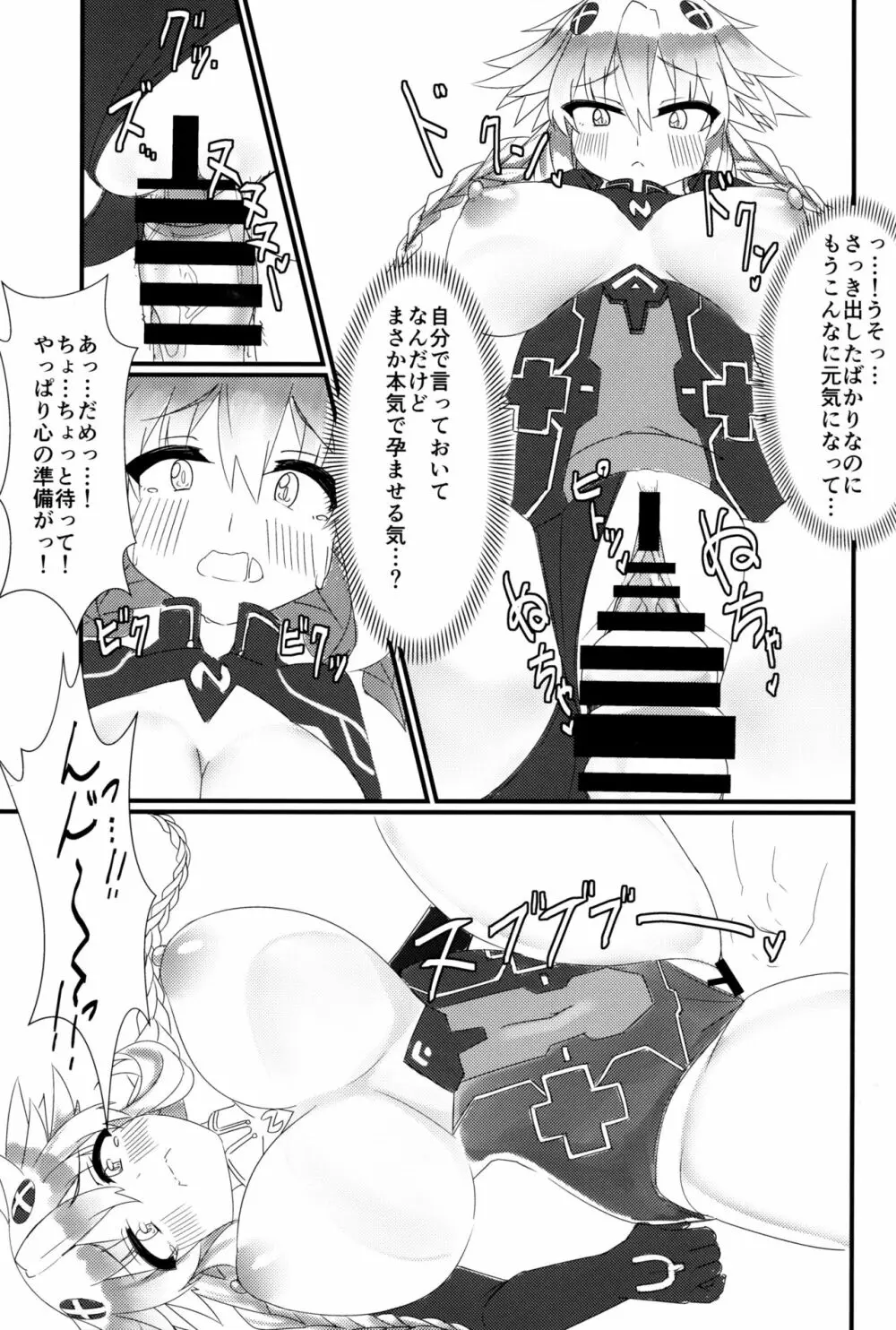 どっちのネプテューヌSHOW! Page.20