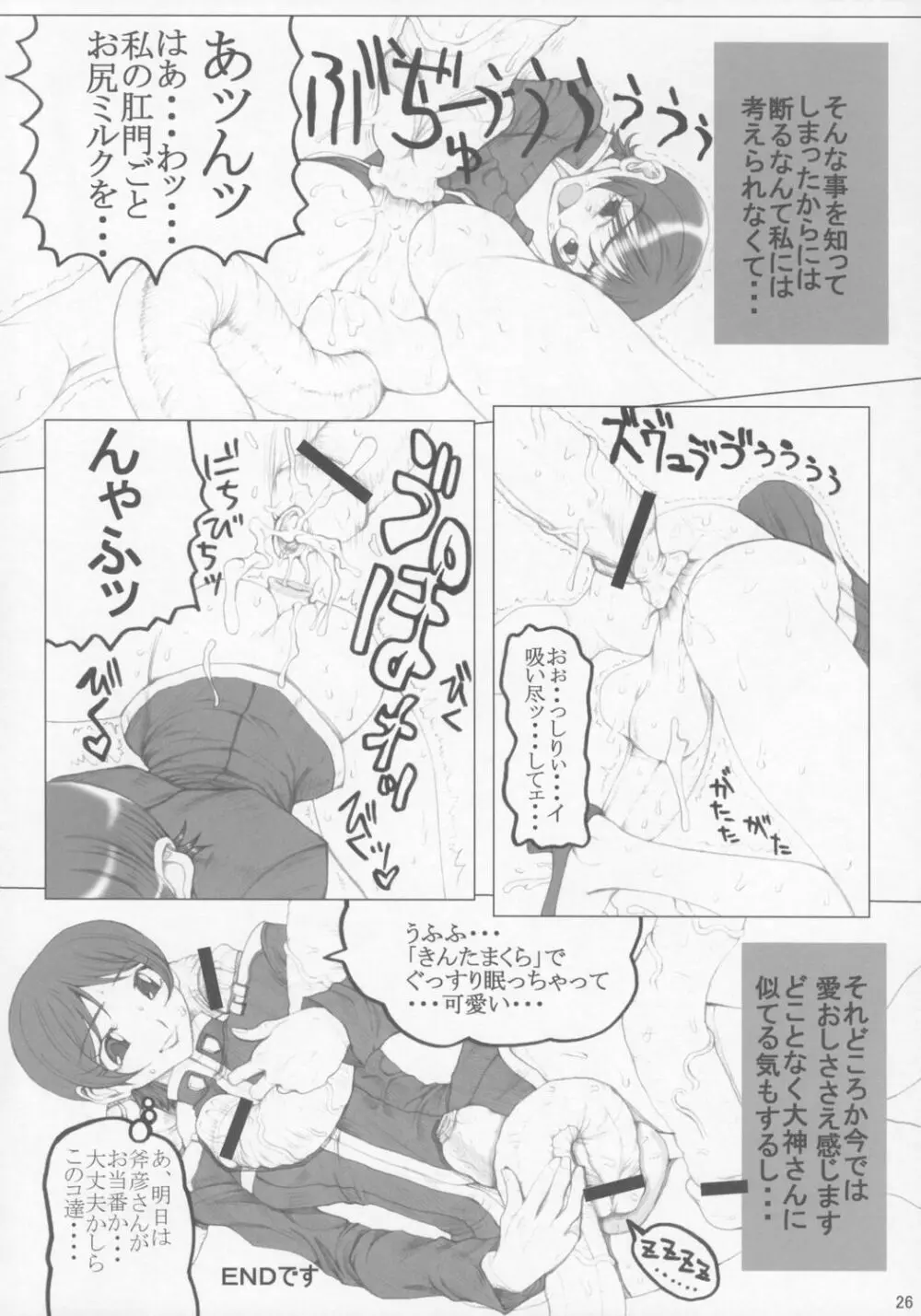 半 Page.25