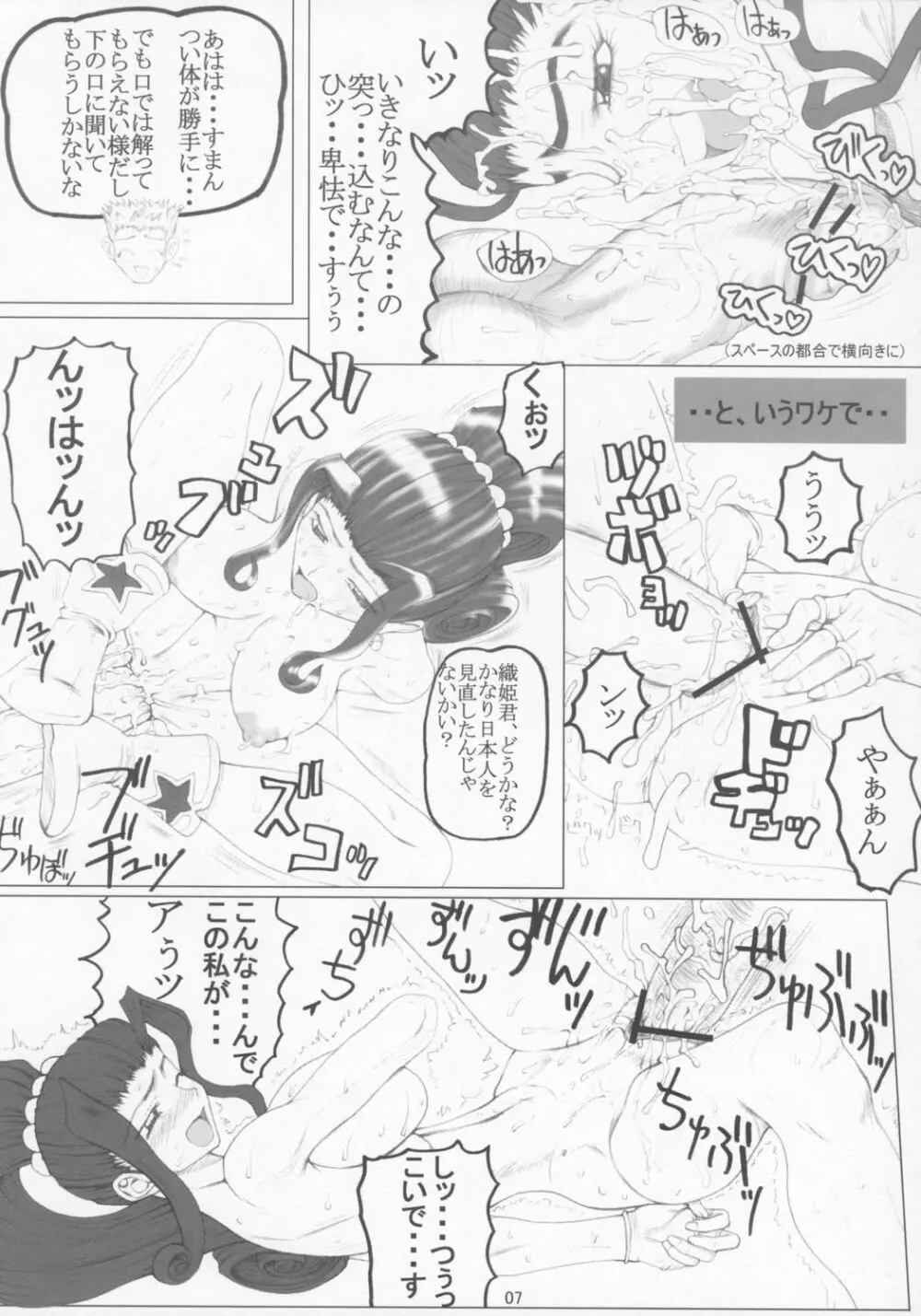 半 Page.6