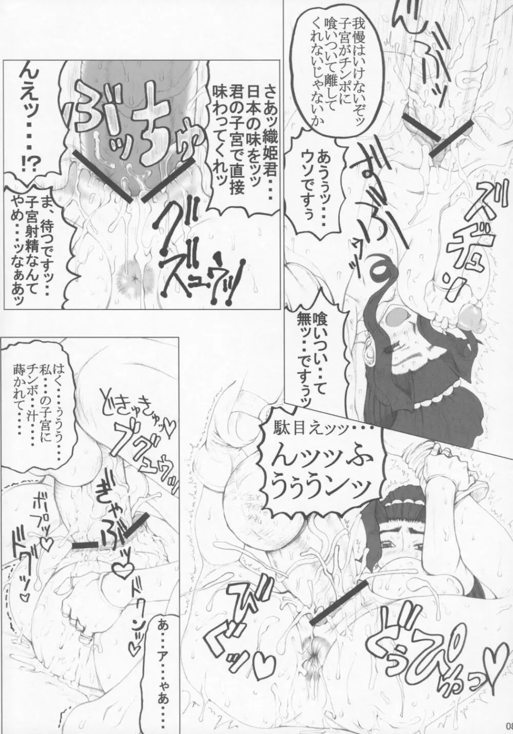 半 Page.7