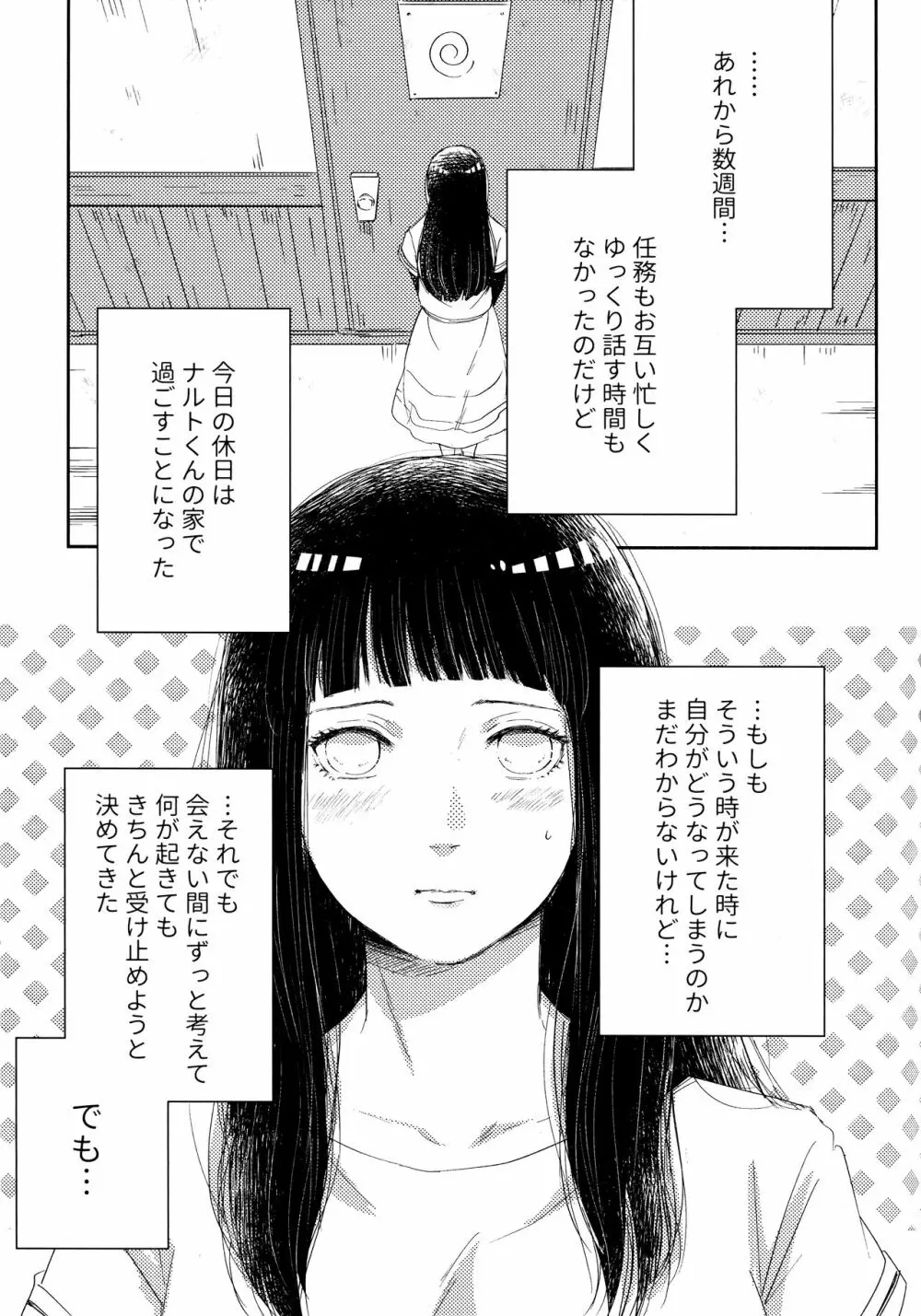 クロノロジー2 Page.103