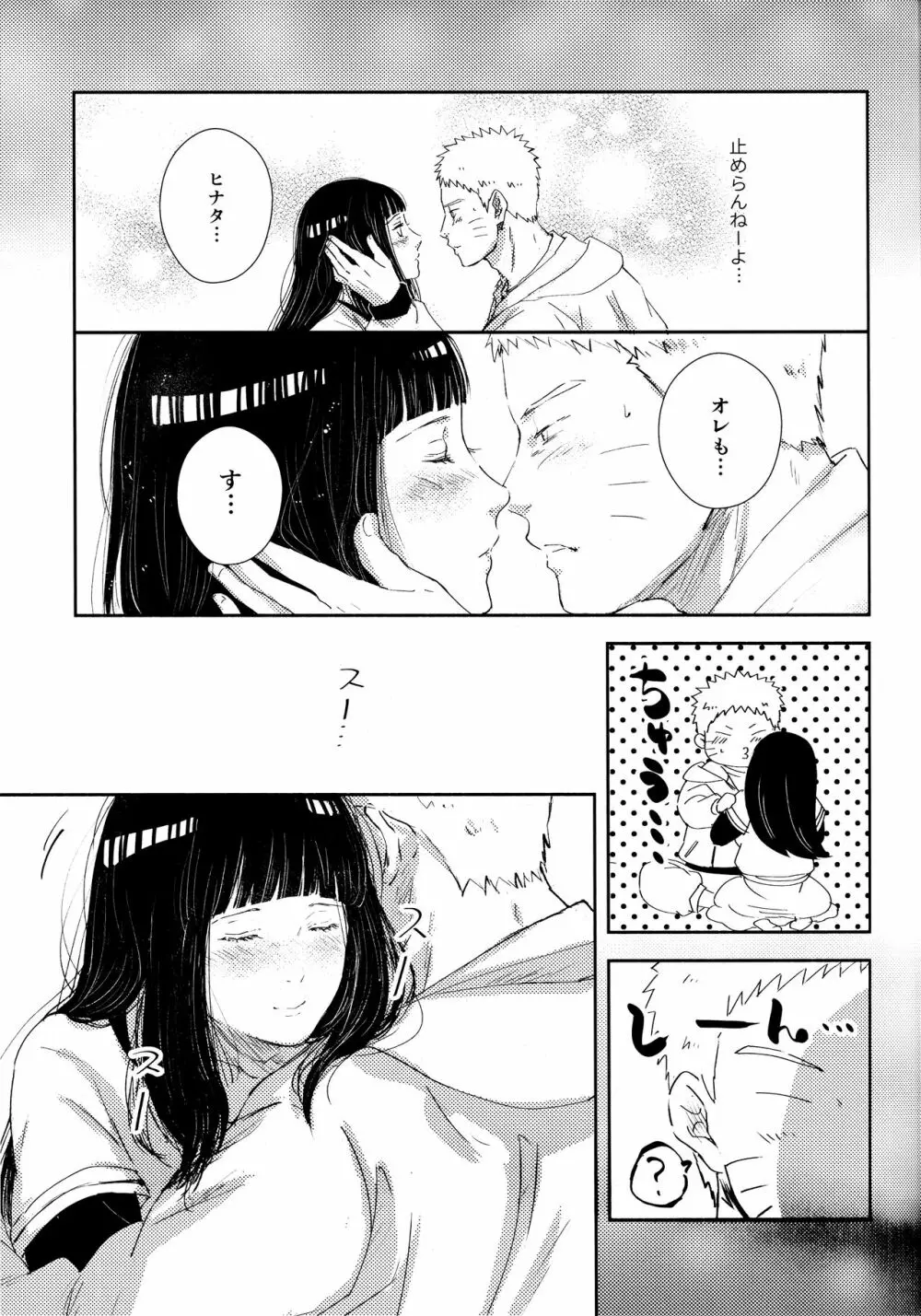 クロノロジー2 Page.43