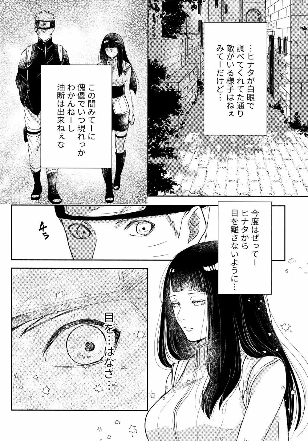 クロノロジー2 Page.56