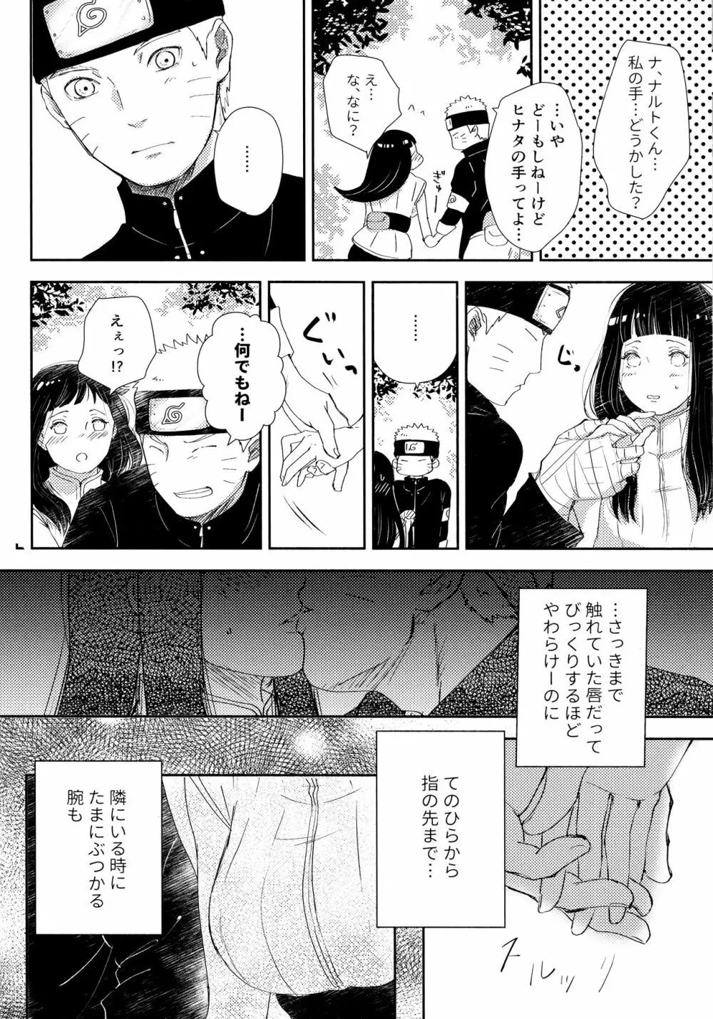 クロノロジー2 Page.86