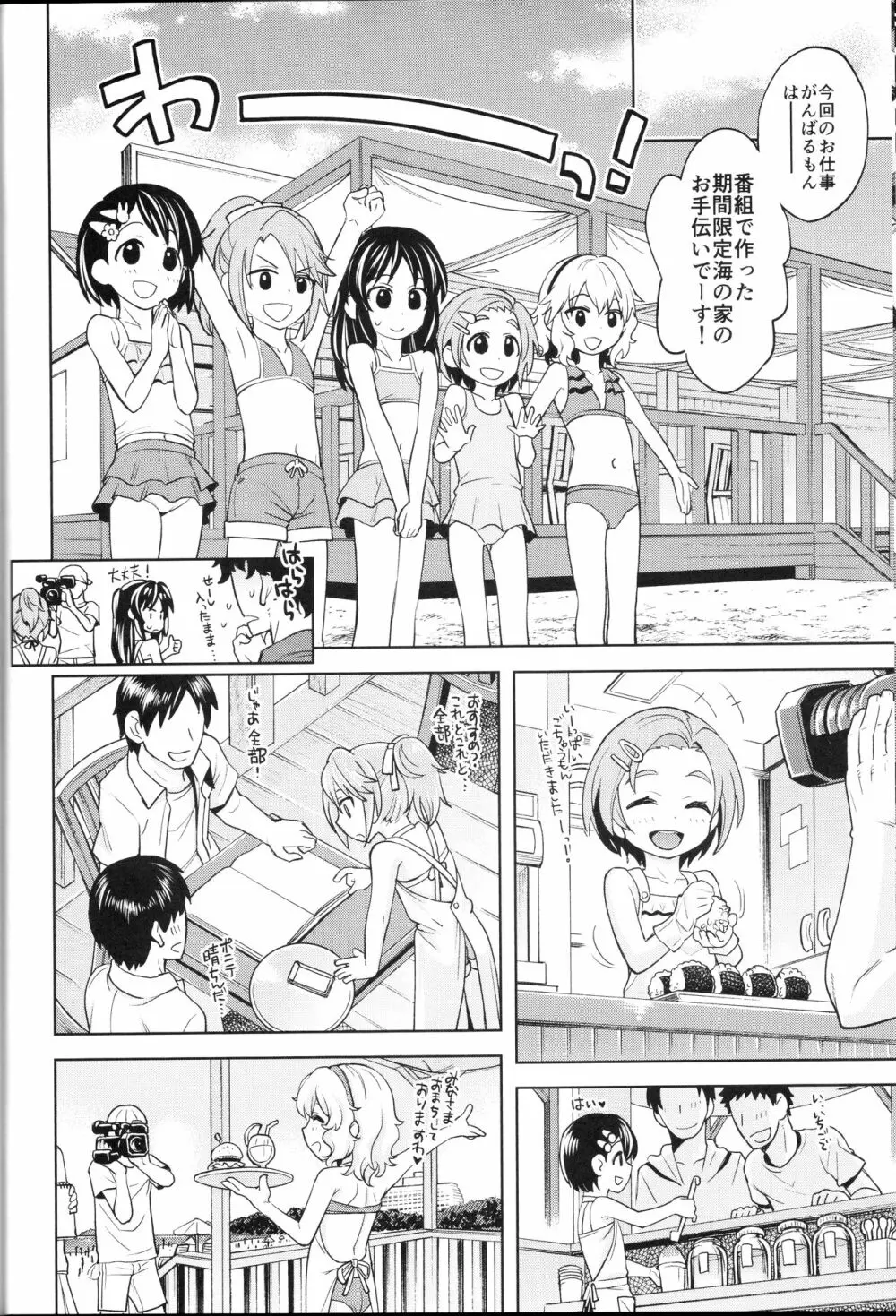 わるい子ありす4 Page.15