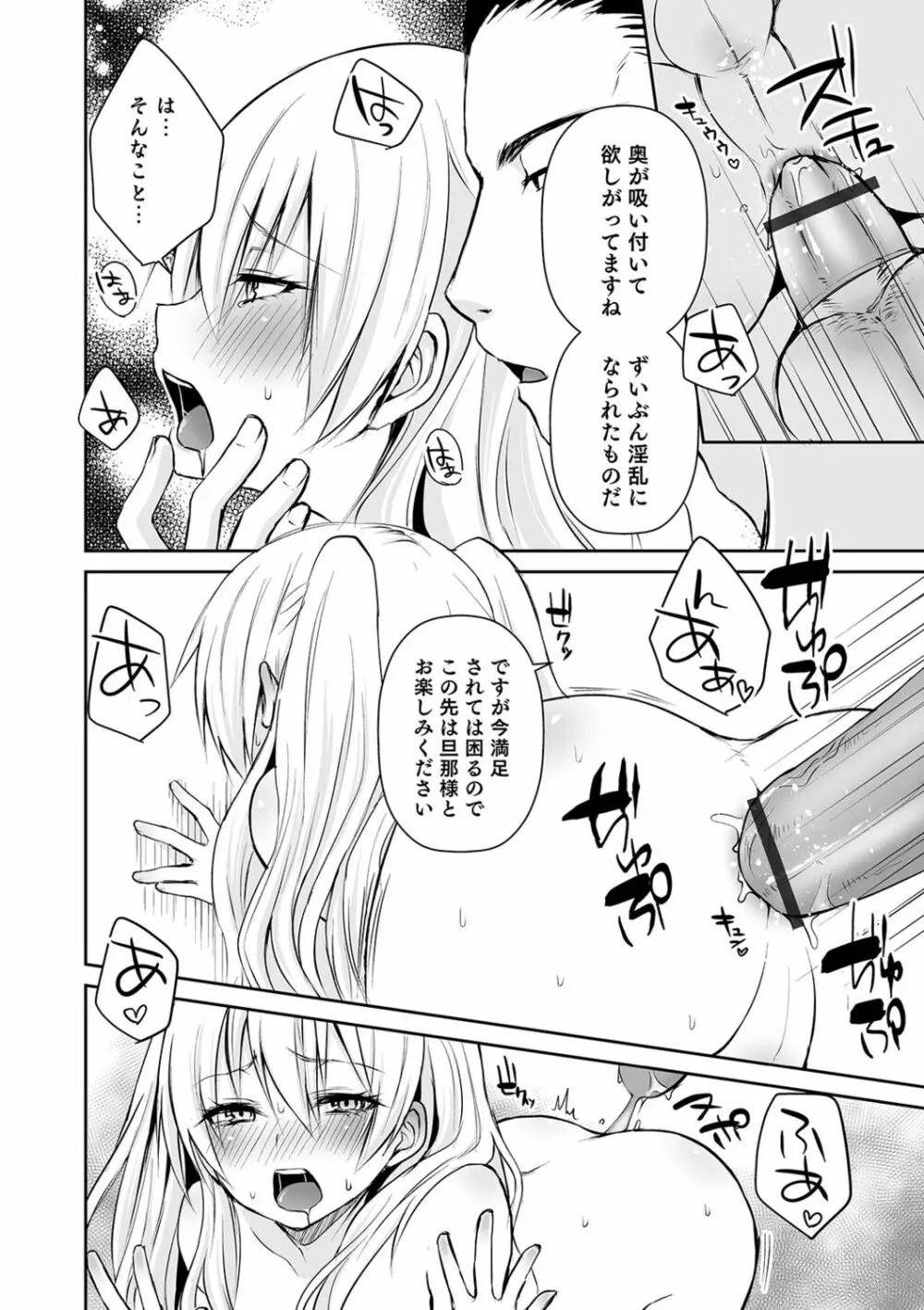 オトコのコHEAVEN'S DOOR 9 Page.56