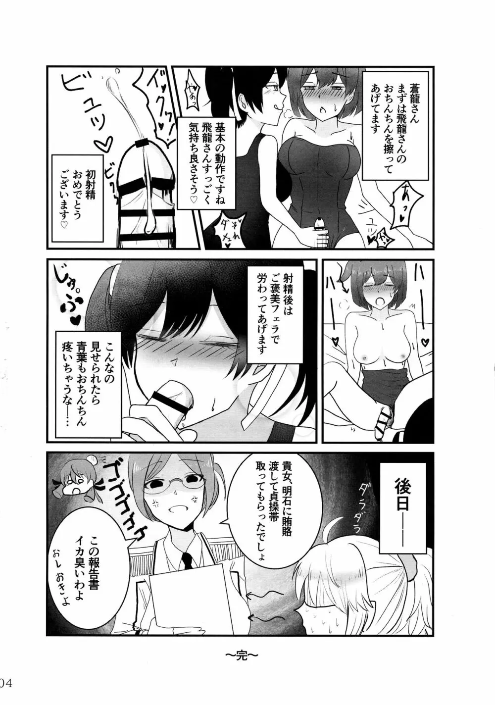 改のあの娘に生えまして… Page.4