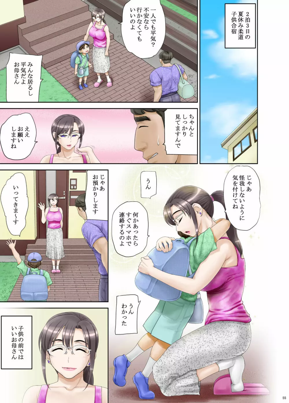 アナルでメスに引き戻された文系眼鏡妻・遥子 後編 Page.26