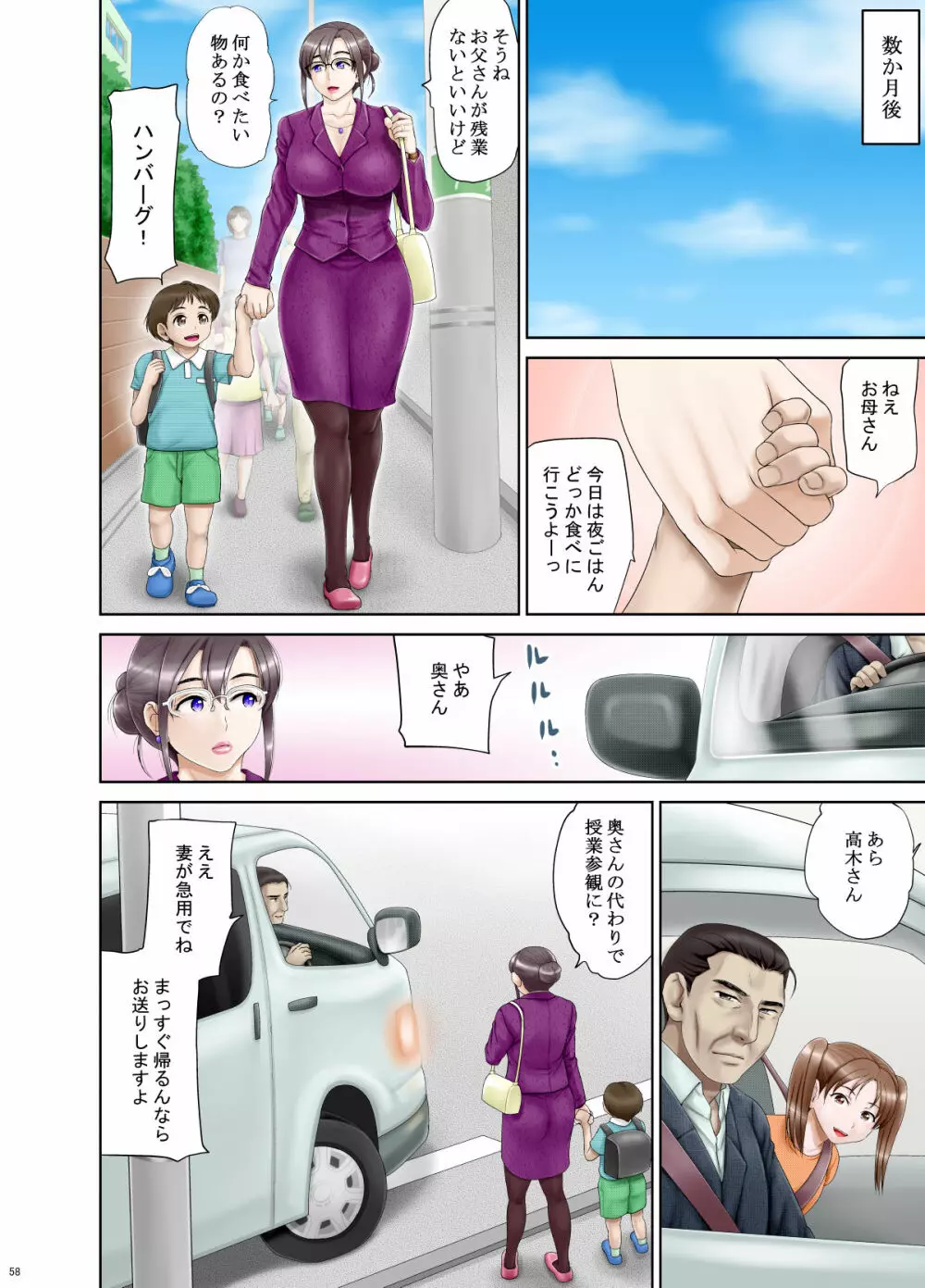 アナルでメスに引き戻された文系眼鏡妻・遥子 後編 Page.29