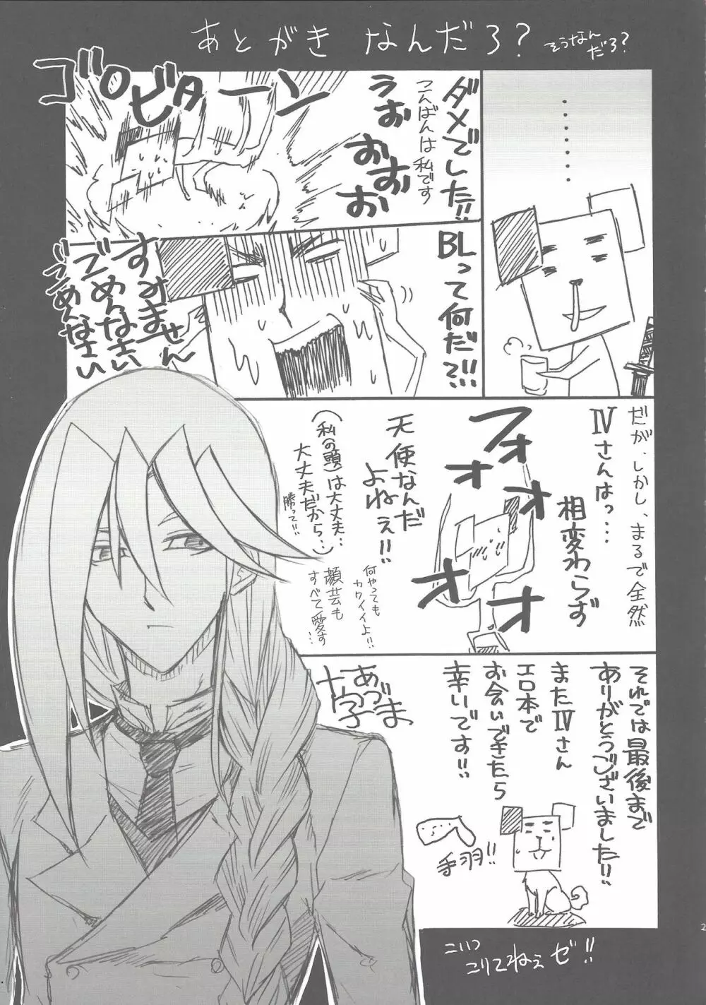 貴方とワルツ Page.20