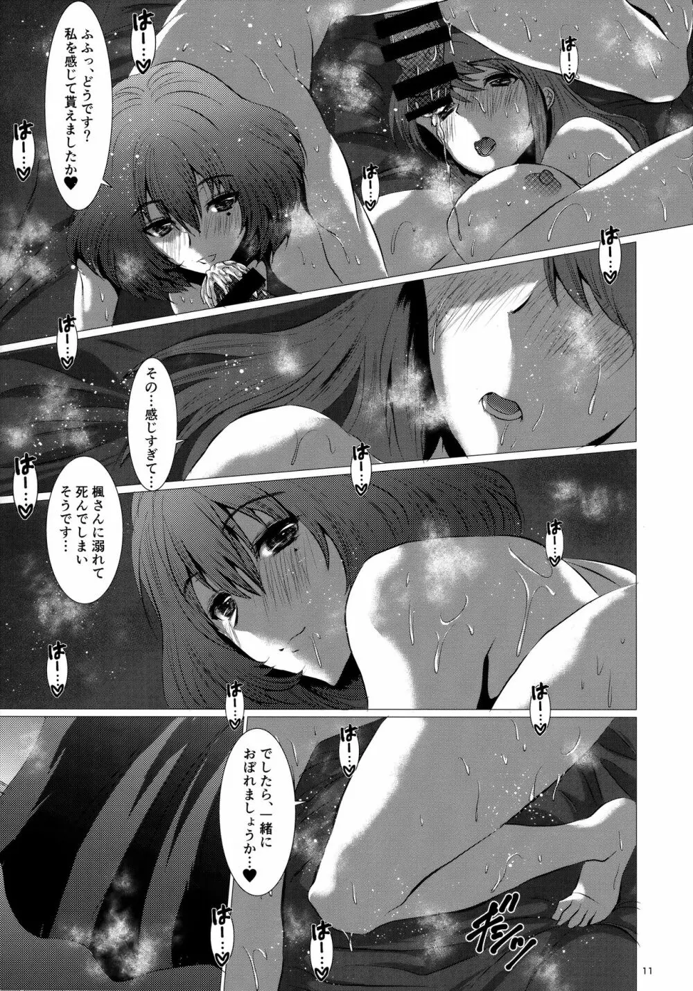 SCANDAL GIRLS 3 Page.10