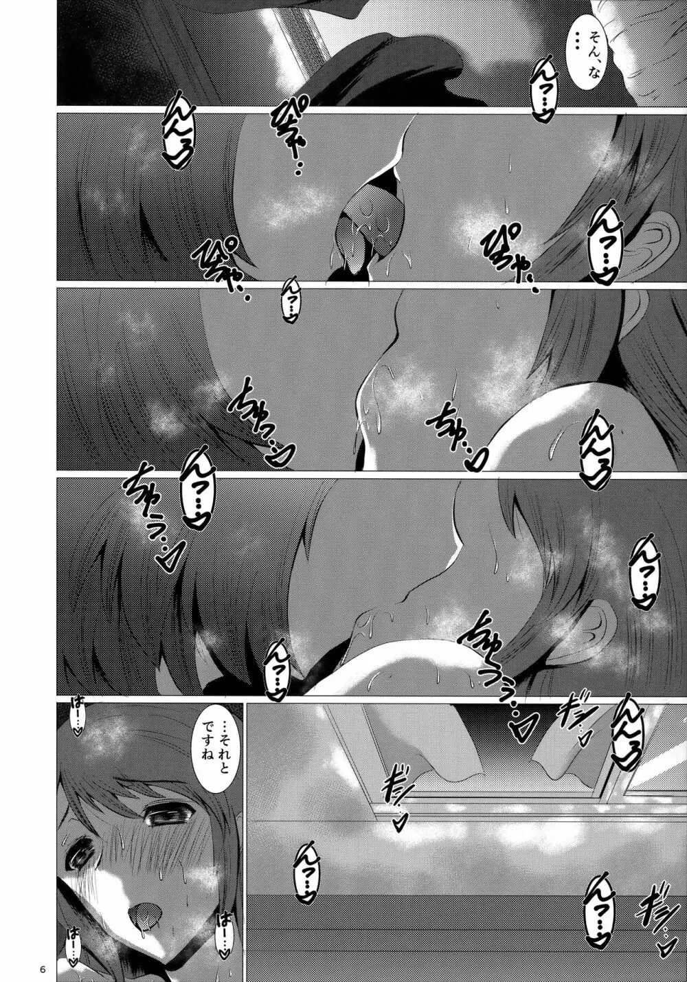 SCANDAL GIRLS 3 Page.5