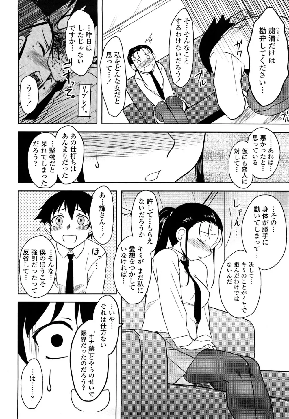 侵略的恋愛主義 Page.61